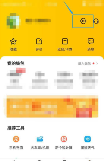 美团开启极速免密支付的操作教程截图