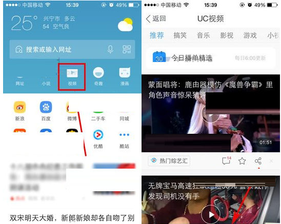 在UC浏览器里收藏视频播单的基础操作截图