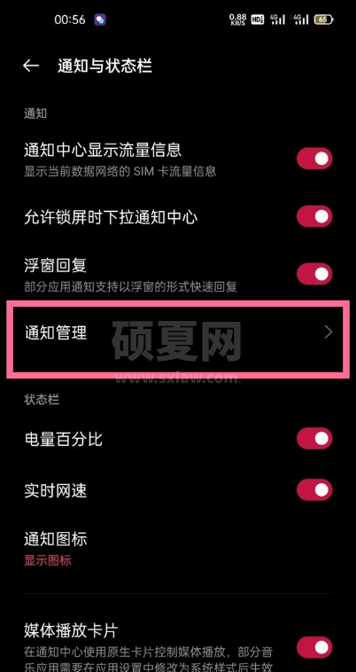 一加9怎样关闭锁屏来通知时亮屏?一加9设置亮屏提醒方法分享截图