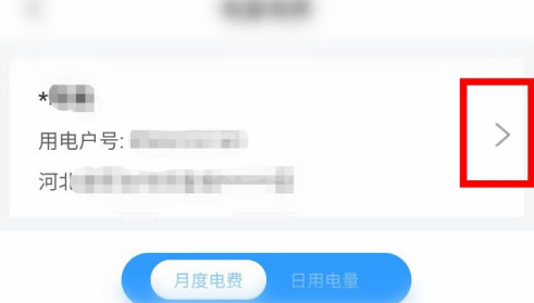 掌上电力怎么绑定多个账号？掌上电力添加户号教程截图