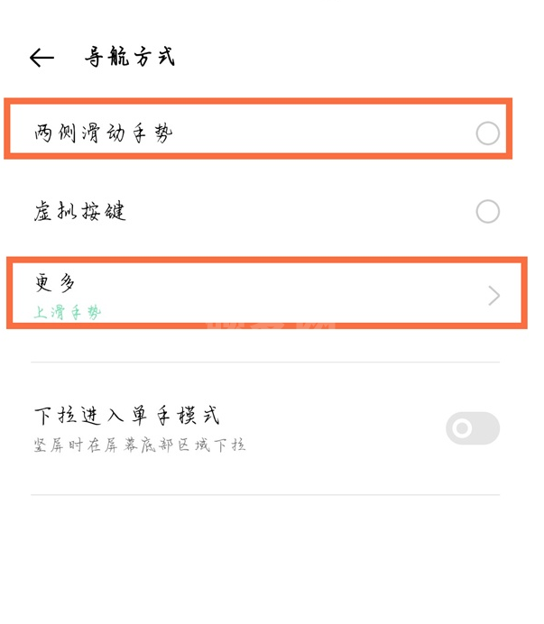 真我gt虚拟键怎么隐藏?真我gt隐藏虚拟键的教程截图