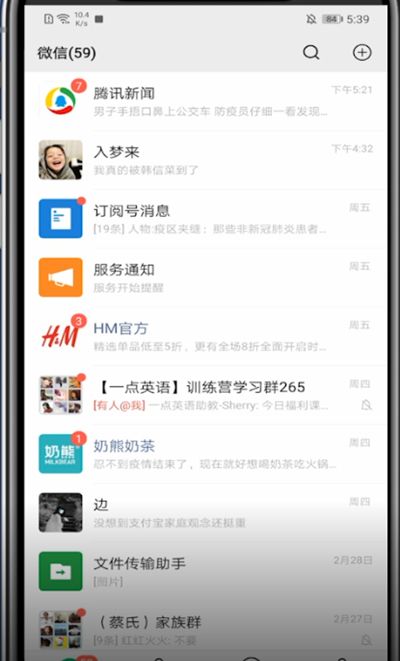 抖音中邀请新用户的简单方法截图