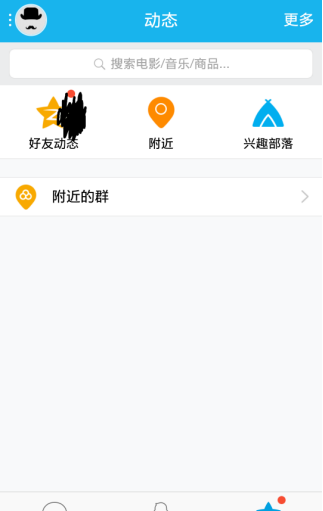 QQ设置动态评论权限的操作流程截图