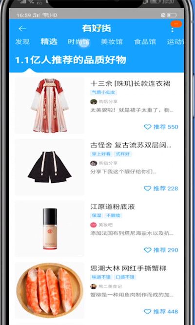 淘宝买衣服搜索好看的方法截图