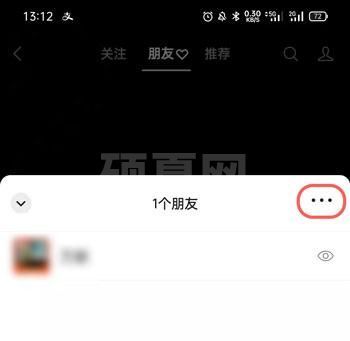 微信视频号怎么不看好友点赞 微信视频号屏蔽好友点赞推送教程截图