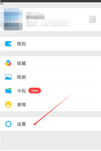 微信APP关掉接收QQ邮件的具体操作截图