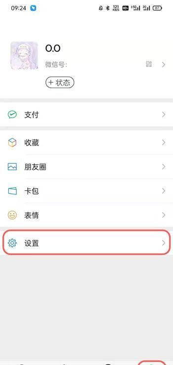 微信视频号在哪里开启 微信视频号开启关闭教程截图