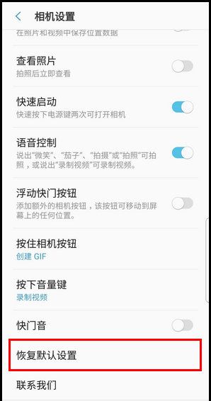 三星S9恢复相机默认设置的具体方法截图