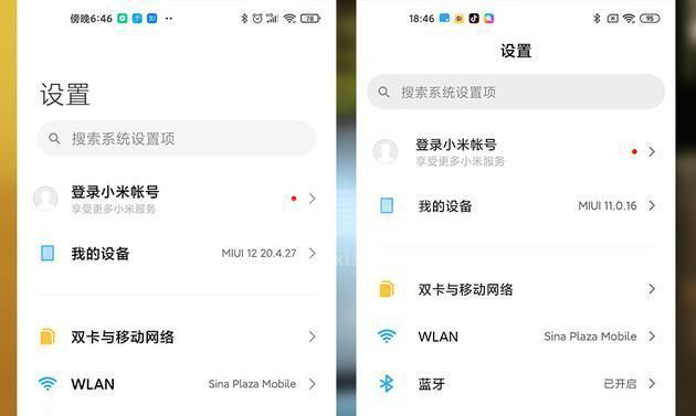 小米miui12更新了什么内容?小米miui12新内容介绍截图