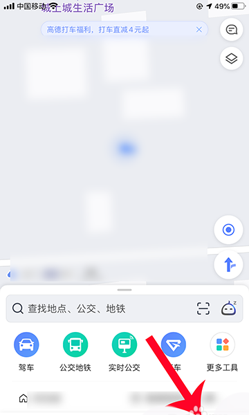 高德地图家人地图怎么踢出人? 高德地图家人地图踢出人的步骤方法截图