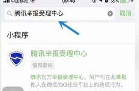 微信红包进行退回的操作过程截图