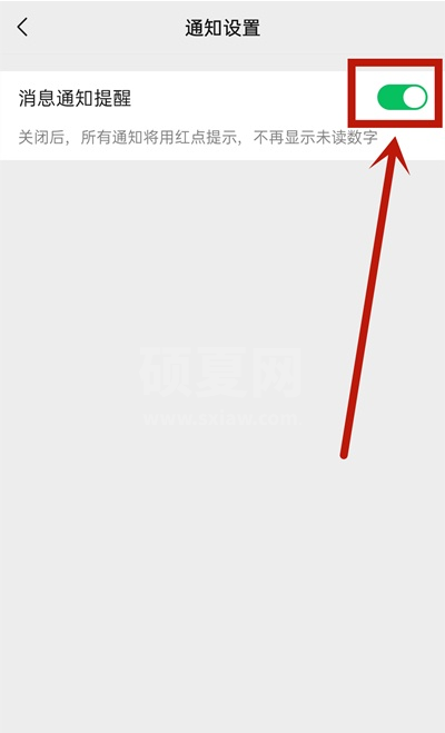 微信如何取消服务通知 微信服务通知关闭步骤截图
