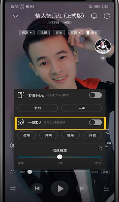 酷狗音乐dj模式关闭方法截图