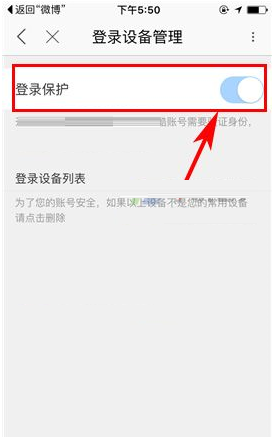 优酷视频设置登录保护的基础操作截图