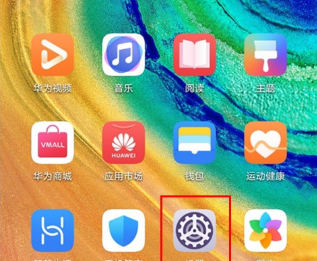 华为mate30关闭应用通知的操作步骤截图