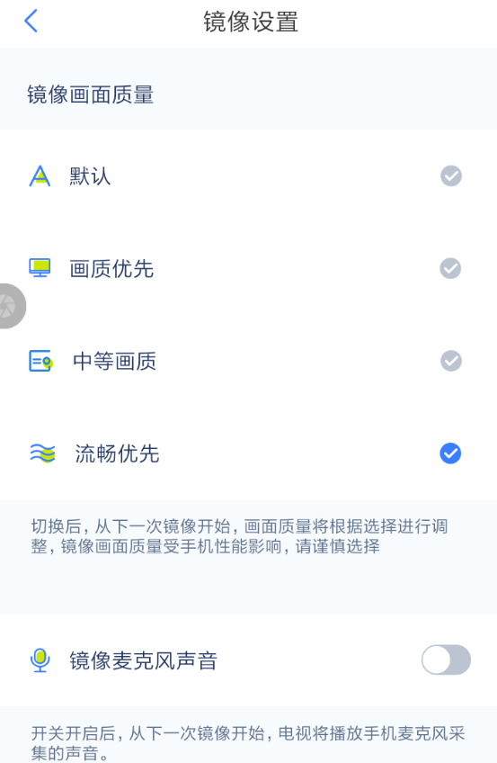 乐播投屏APP设置画面比例的操作过程截图