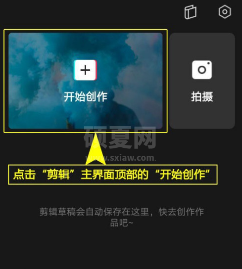 剪映倒影幻灯片怎么制作 利用剪映做出倒影幻灯片效果方法截图