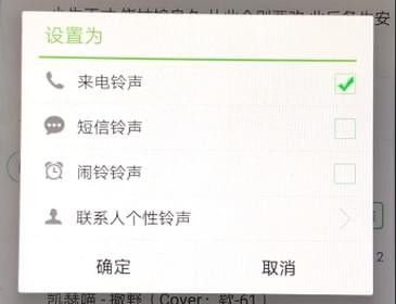 铃声多多APP设置铃声的详细操作截图