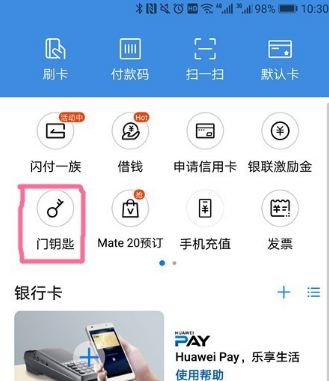 华为nova5iPro复制门禁卡的操作流程截图