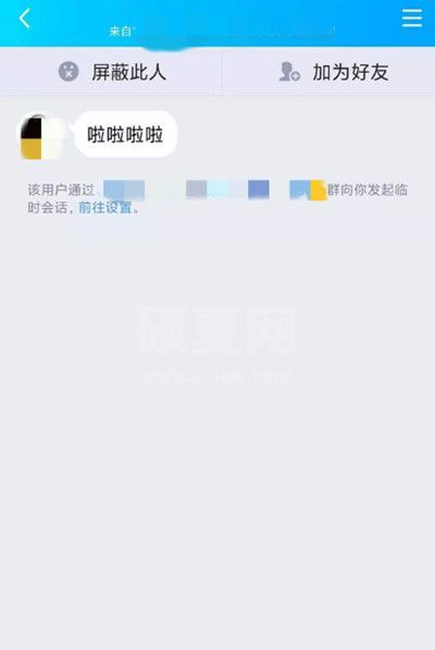 腾讯QQ陌生人消息怎么查看？腾讯QQ陌生人消息查看方法截图
