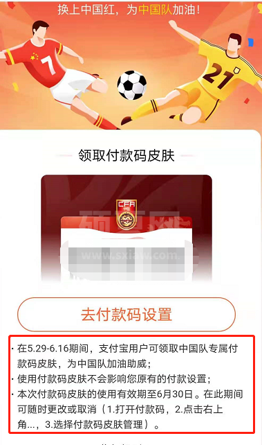 支付宝付款码怎么换皮肤?支付宝付款码换皮肤的简单操作截图