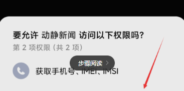 用手机收看阳光校园空中黔课方法介绍截图