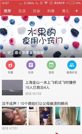 云看点APP调整字体的简单操作截图