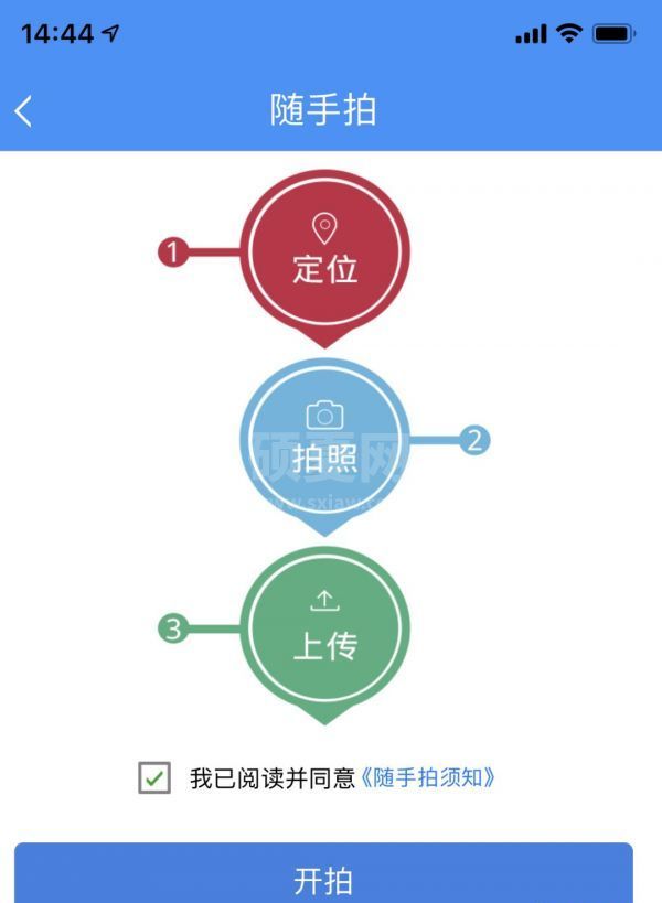 拍违章挣钱app伸张正义能获得奖励吗?拍违章挣钱app详细讲解截图