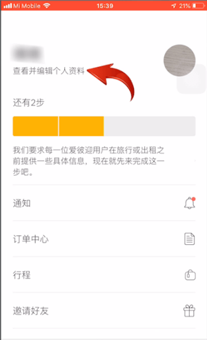 爱彼迎APP更换头像的操作流程截图