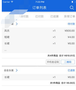 福到店APP的详细使用流程介绍截图