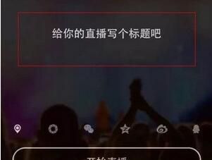 水晶直播APP成为主播直播图文讲解