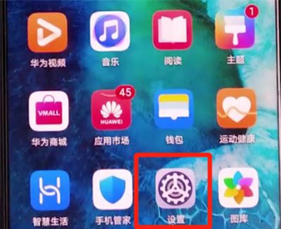 荣耀30s设置应用锁具体方法截图