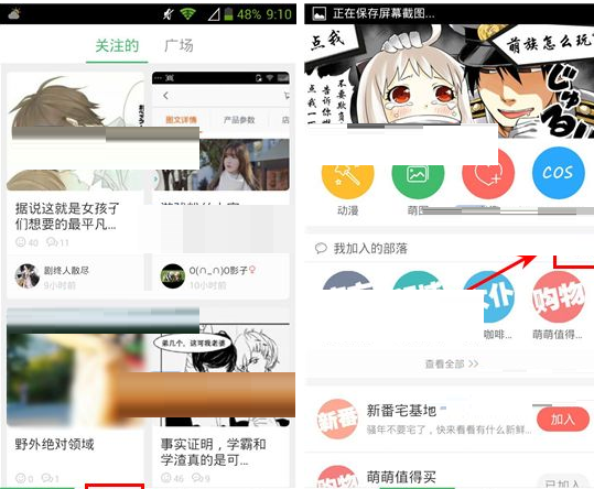 萌族APP退出部落的操作过程截图