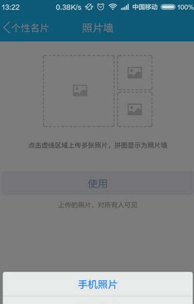 QQ设置照片墙的详细操作讲述截图