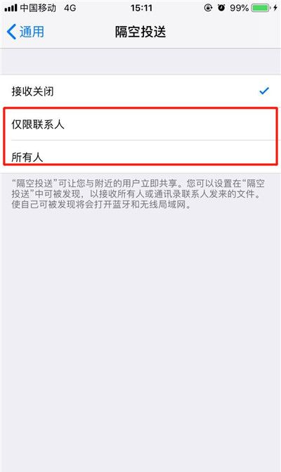 iphonexs中使用airdrop的具体方法截图