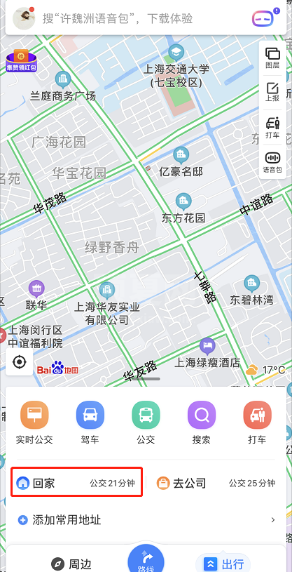 百度地图怎么添加家的位置 百度地图添加家的位置的方法截图