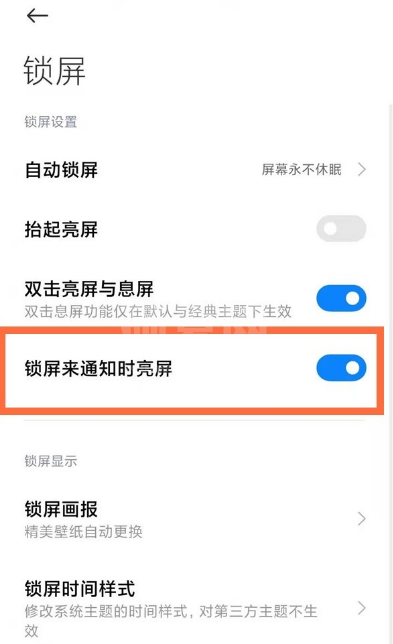 红米Note11怎么开启熄屏显示?红米Note11息屏通知显示步骤介绍截图