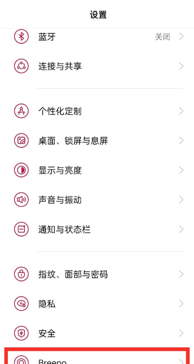 一加9如何设置breeno识屏?一加9设置breeno识屏方法截图