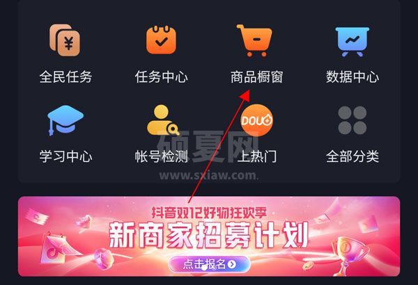 抖音团购达人佣金怎么提现?抖音团购达人提现佣金教程截图