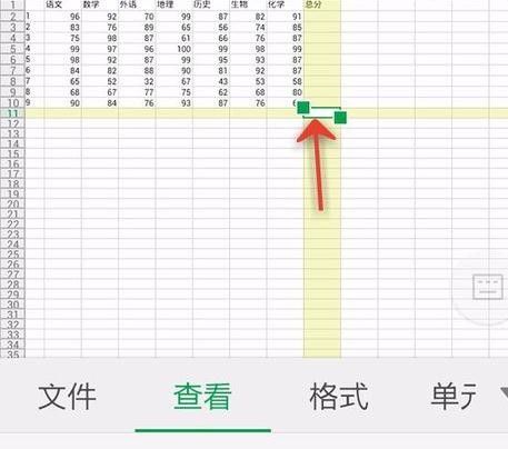 WPS Office APP表格高亮功能的使用步骤截图