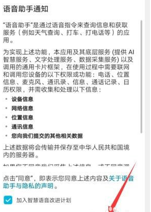 华为手机在哪设置来电语音播报 华为手机设置来电语音播报方法截图