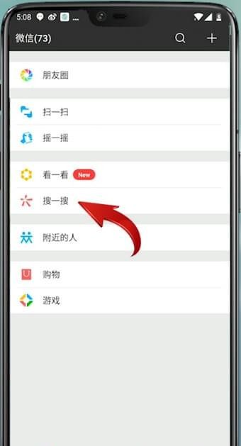 通过微信APP识别歌曲的操作教程分享截图