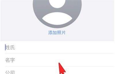 苹果13怎么添加联系人?苹果13添加联系人方法截图