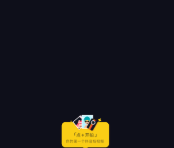 抖音APP录屏的详细操作截图