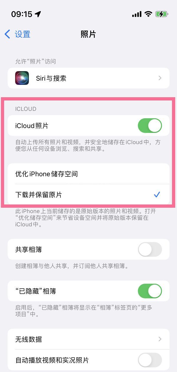 icould云备份里的照片在哪里看?icould云备份里的照片查看方法截图