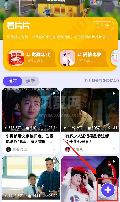 QQ看点小区怎么玩?QQ看点玩小区的方法截图