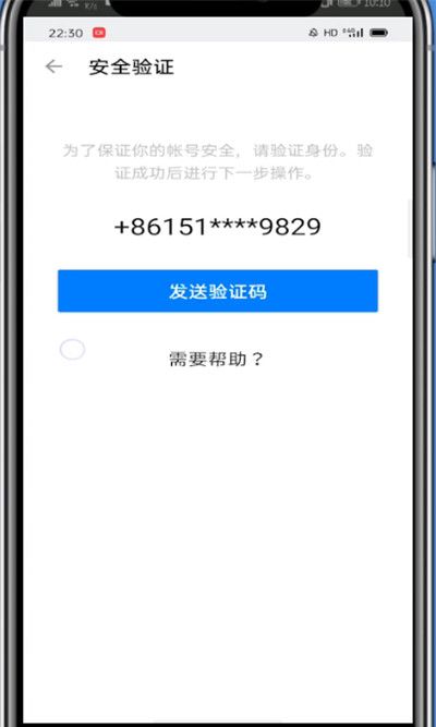 知乎中解除手机绑定的方法教程截图