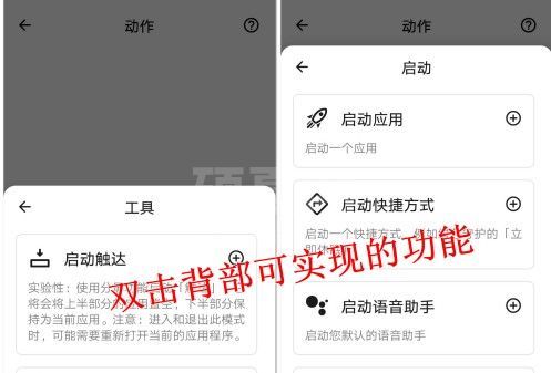 taptap双击背部截屏怎么设置？taptap双击背部截屏设置教程截图