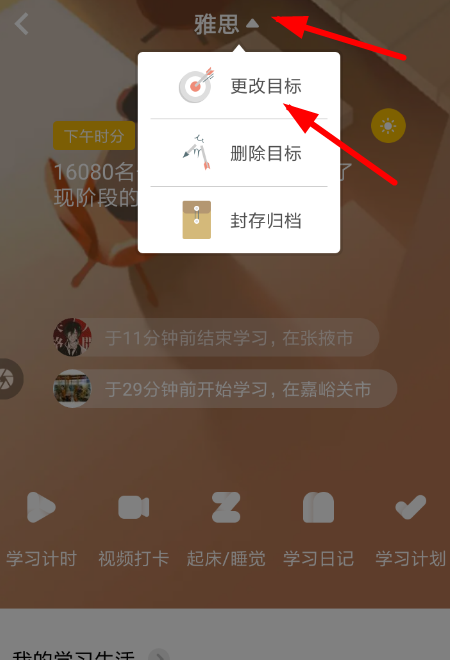 Timing更换目标的图文操作过程截图