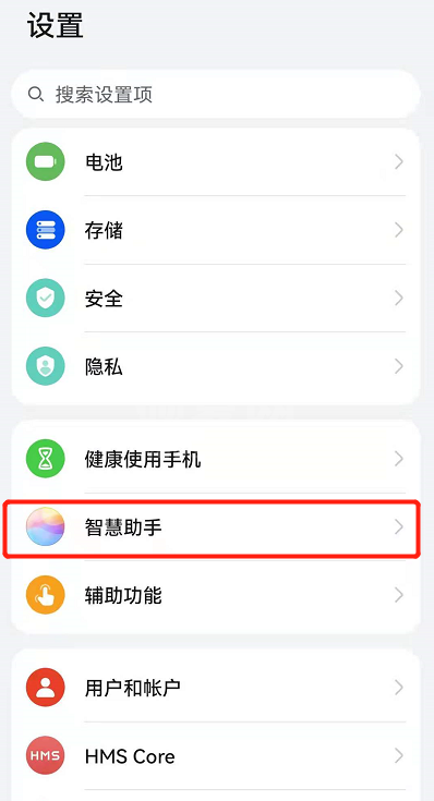 鸿蒙系统怎么改小艺声音?鸿蒙系统改小艺声音的方法